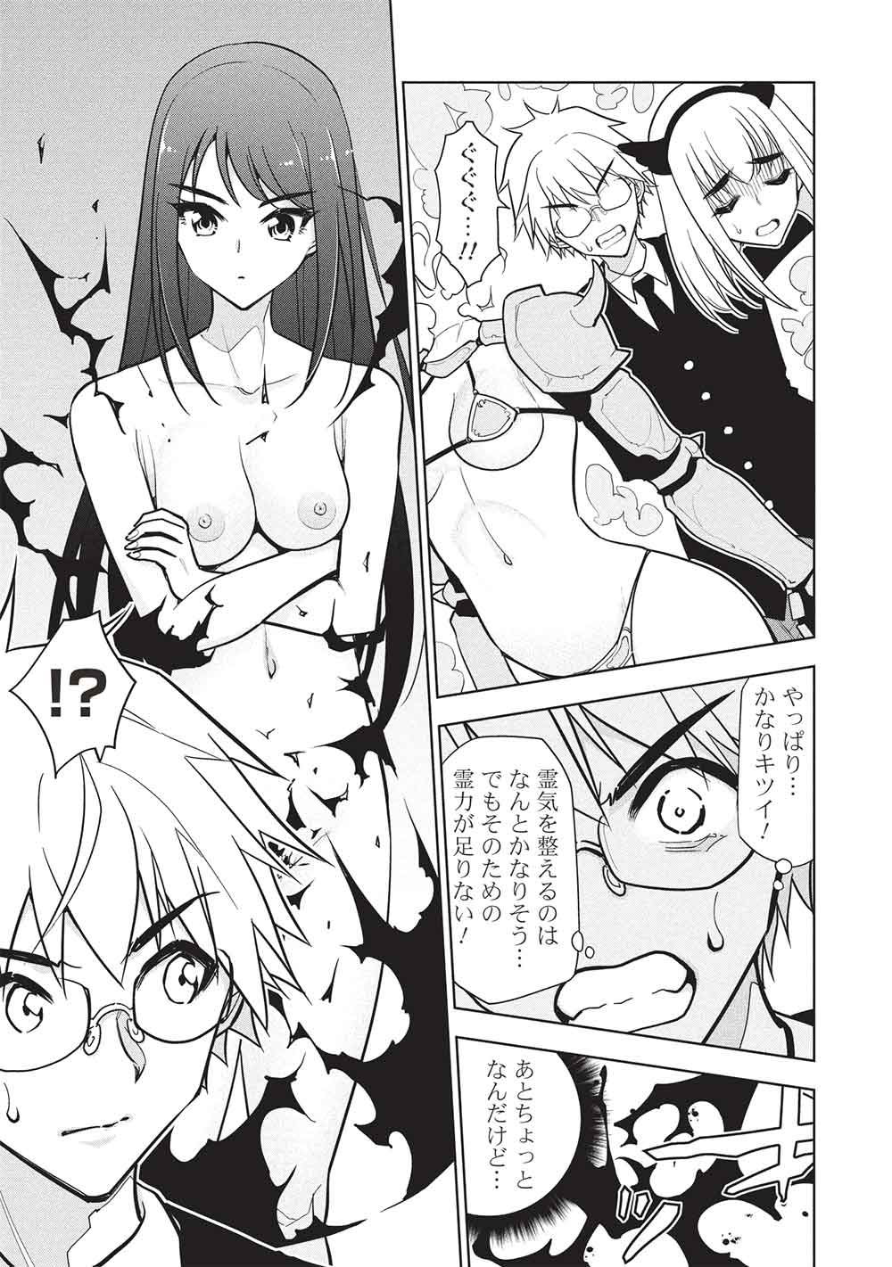 NECROMANCER WA TENTEKOMAI!! Chapter 2 - Page 21