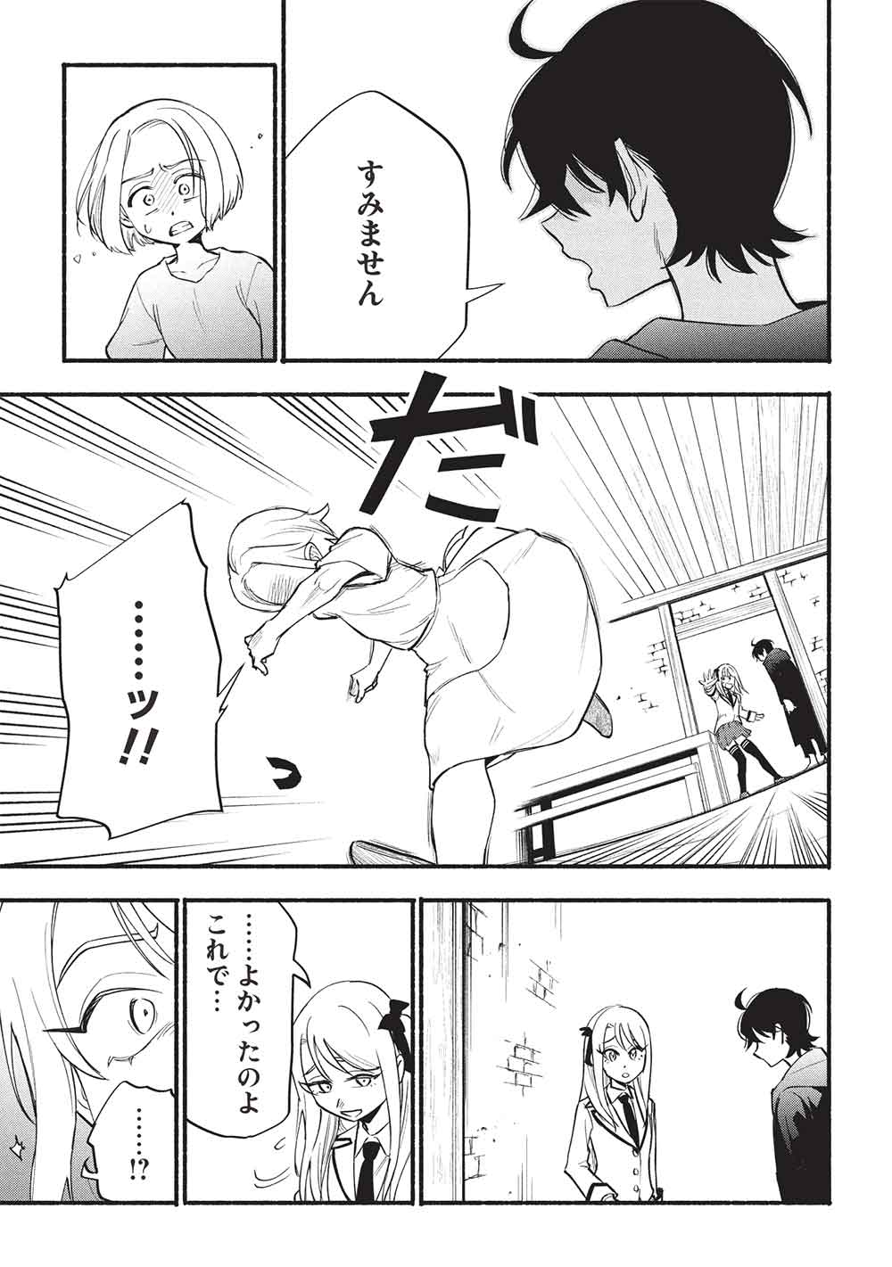 MORATTA MITTSU NO HAZURE SKILL, AWASETARA SAIKYOU DESHITA Chapter 10 - Page 19