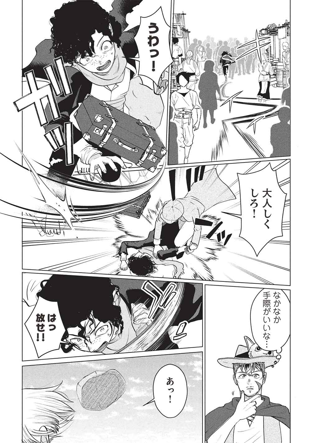 DESHI IRI SHITA TENSAI MAHOTSUKAI GA JITSUHA MUSUMEDATTA NDAKEDO, DO SHITARA I? Chapter 8 - Page 5