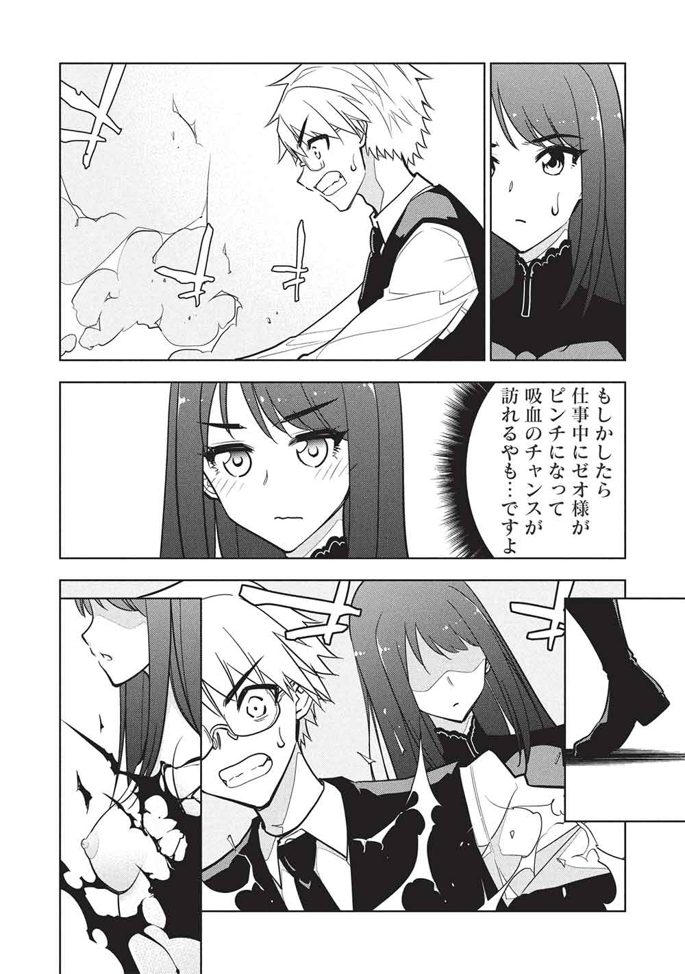 NECROMANCER WA TENTEKOMAI!! Chapter 2 - Page 20