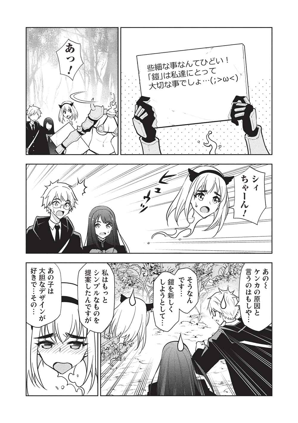 NECROMANCER WA TENTEKOMAI!! Chapter 2 - Page 15