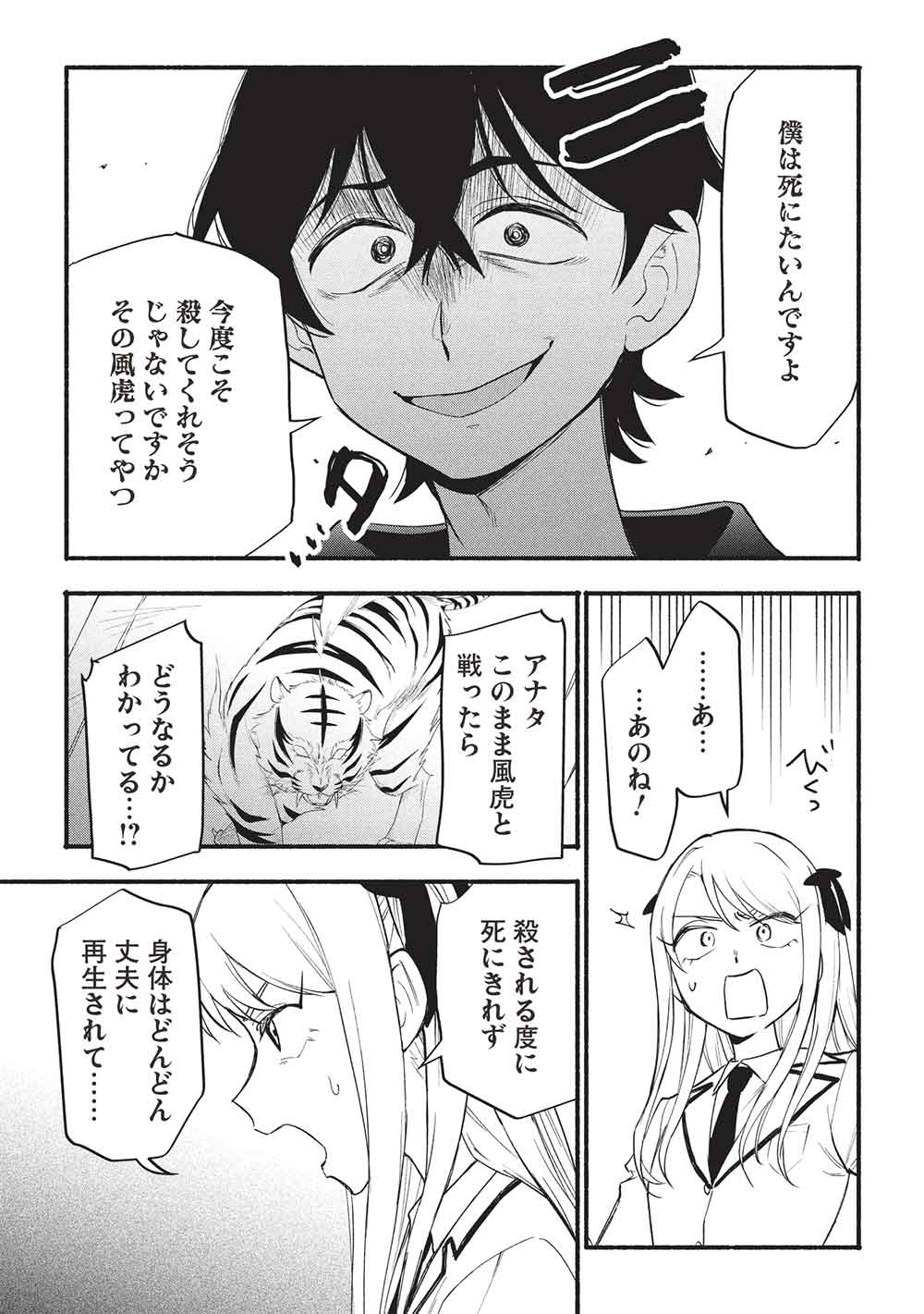 MORATTA MITTSU NO HAZURE SKILL, AWASETARA SAIKYOU DESHITA Chapter 10 - Page 9