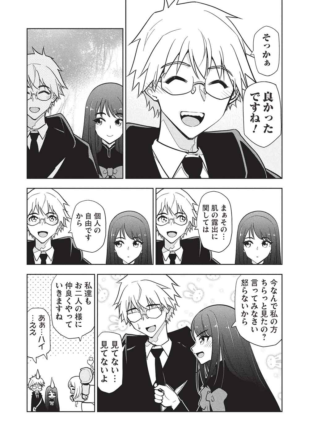 NECROMANCER WA TENTEKOMAI!! Chapter 2 - Page 25