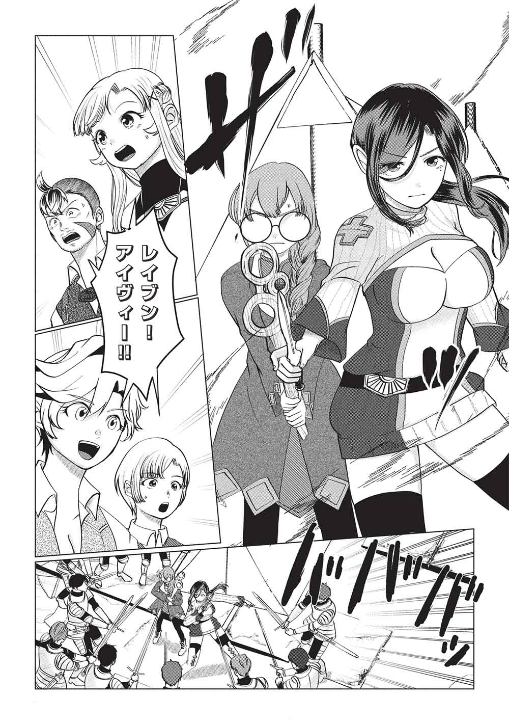 DESHI IRI SHITA TENSAI MAHOTSUKAI GA JITSUHA MUSUMEDATTA NDAKEDO, DO SHITARA I? Chapter 8 - Page 26