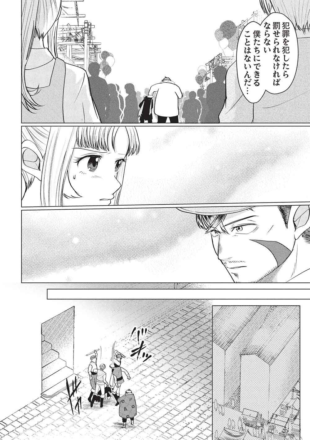 DESHI IRI SHITA TENSAI MAHOTSUKAI GA JITSUHA MUSUMEDATTA NDAKEDO, DO SHITARA I? Chapter 8 - Page 8