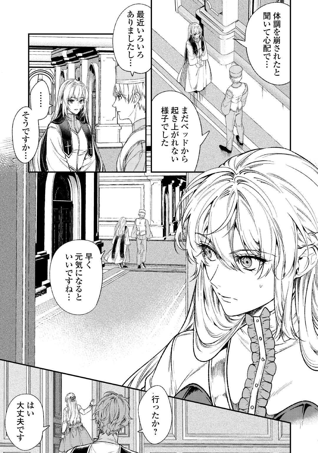 THE REINCARNATED GRANNY WON'T LOOK AWAY! - THE SECOND LIFE OF THE FORMER TYRANNICAL EMPRESS - raw - Chapter 37 - https://jpdd.alammanga.com/JPDD/51051206/1pgzoat2hwv.jpg