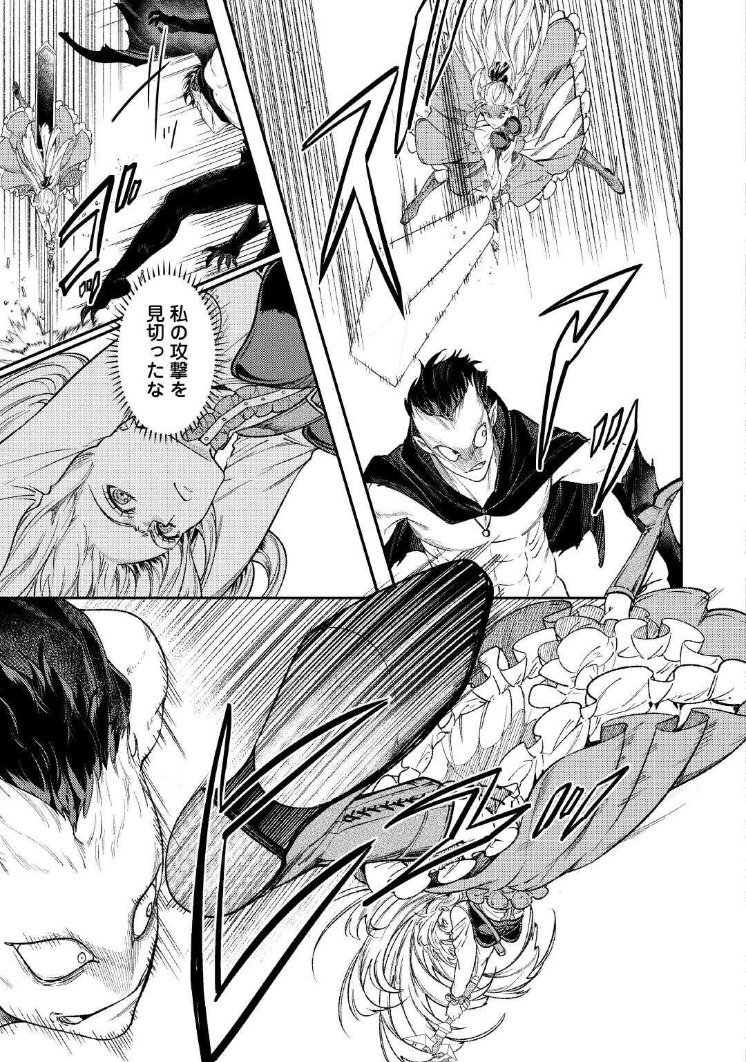 THE REINCARNATED GRANNY WON'T LOOK AWAY! - THE SECOND LIFE OF THE FORMER TYRANNICAL EMPRESS - raw - Chapter 37 - https://jpdd.alammanga.com/JPDD/51051206/3rfqbe1c0ys.jpg