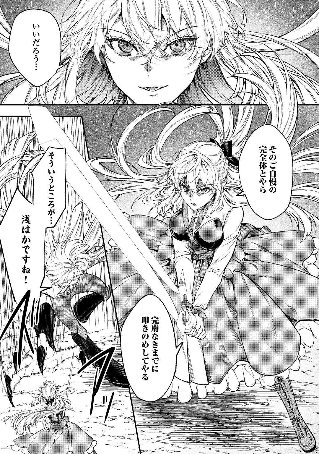 THE REINCARNATED GRANNY WON'T LOOK AWAY! - THE SECOND LIFE OF THE FORMER TYRANNICAL EMPRESS - raw - Chapter 37 - https://jpdd.alammanga.com/JPDD/51051206/4qwxc0hemys.jpg