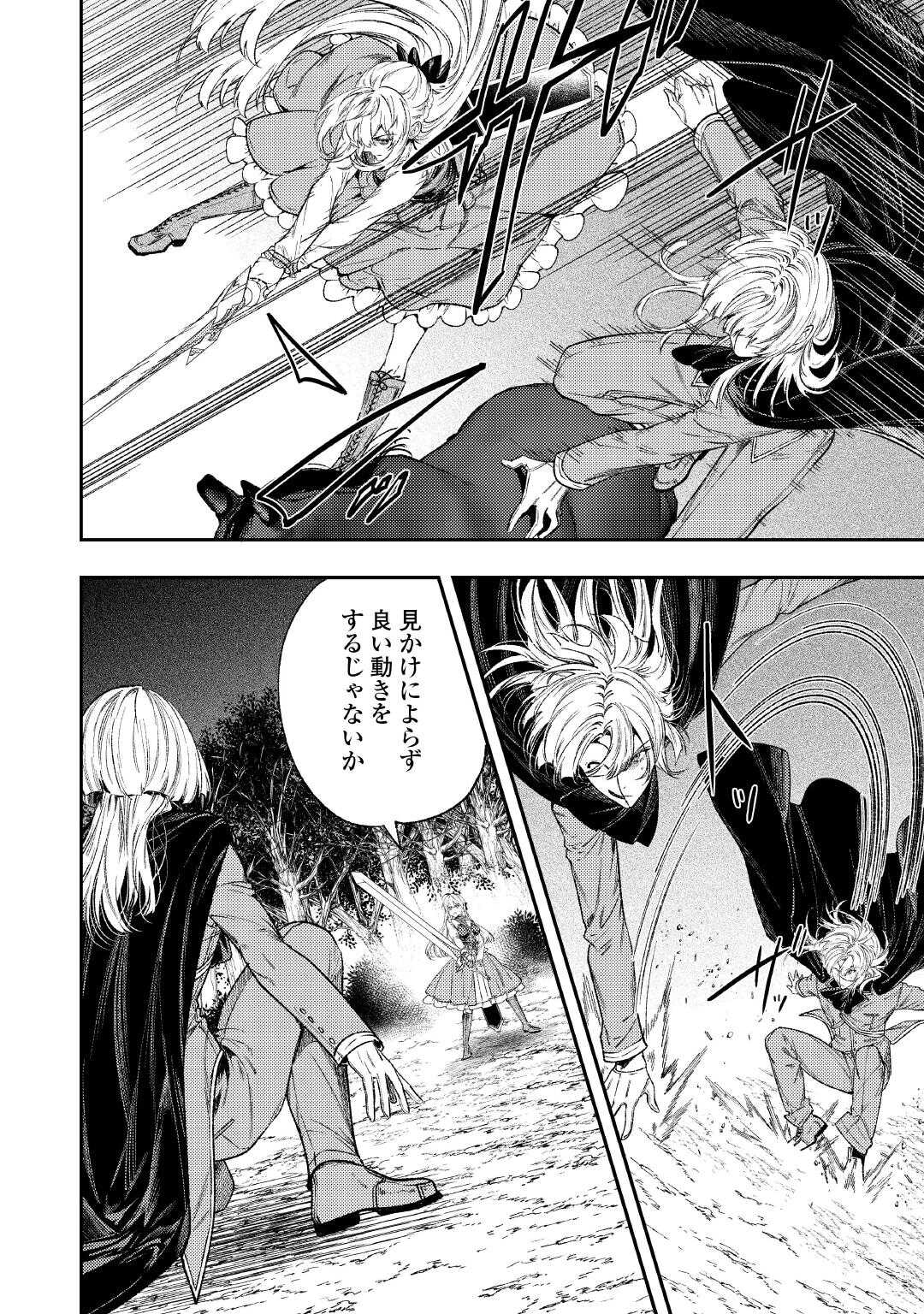 THE REINCARNATED GRANNY WON'T LOOK AWAY! - THE SECOND LIFE OF THE FORMER TYRANNICAL EMPRESS - raw - Chapter 37 - https://jpdd.alammanga.com/JPDD/51051206/b001lz0to1r.jpg