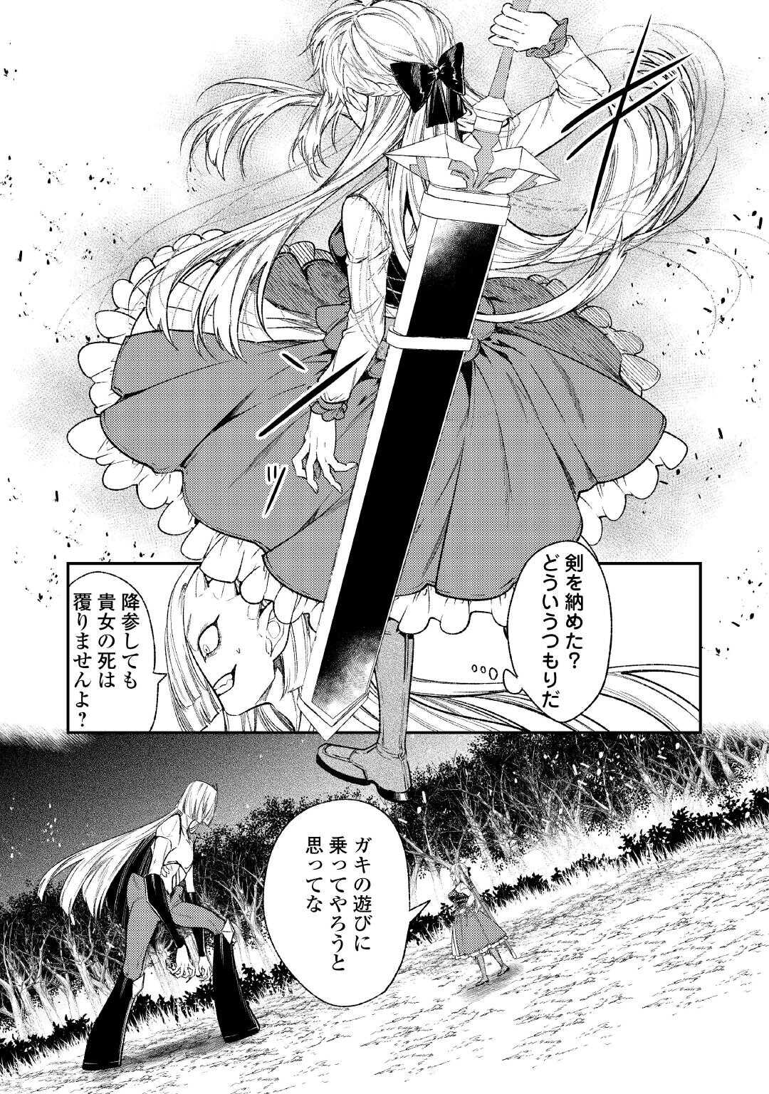THE REINCARNATED GRANNY WON'T LOOK AWAY! - THE SECOND LIFE OF THE FORMER TYRANNICAL EMPRESS - raw - Chapter 37 - https://jpdd.alammanga.com/JPDD/51051206/cm4ja5gdbai.jpg