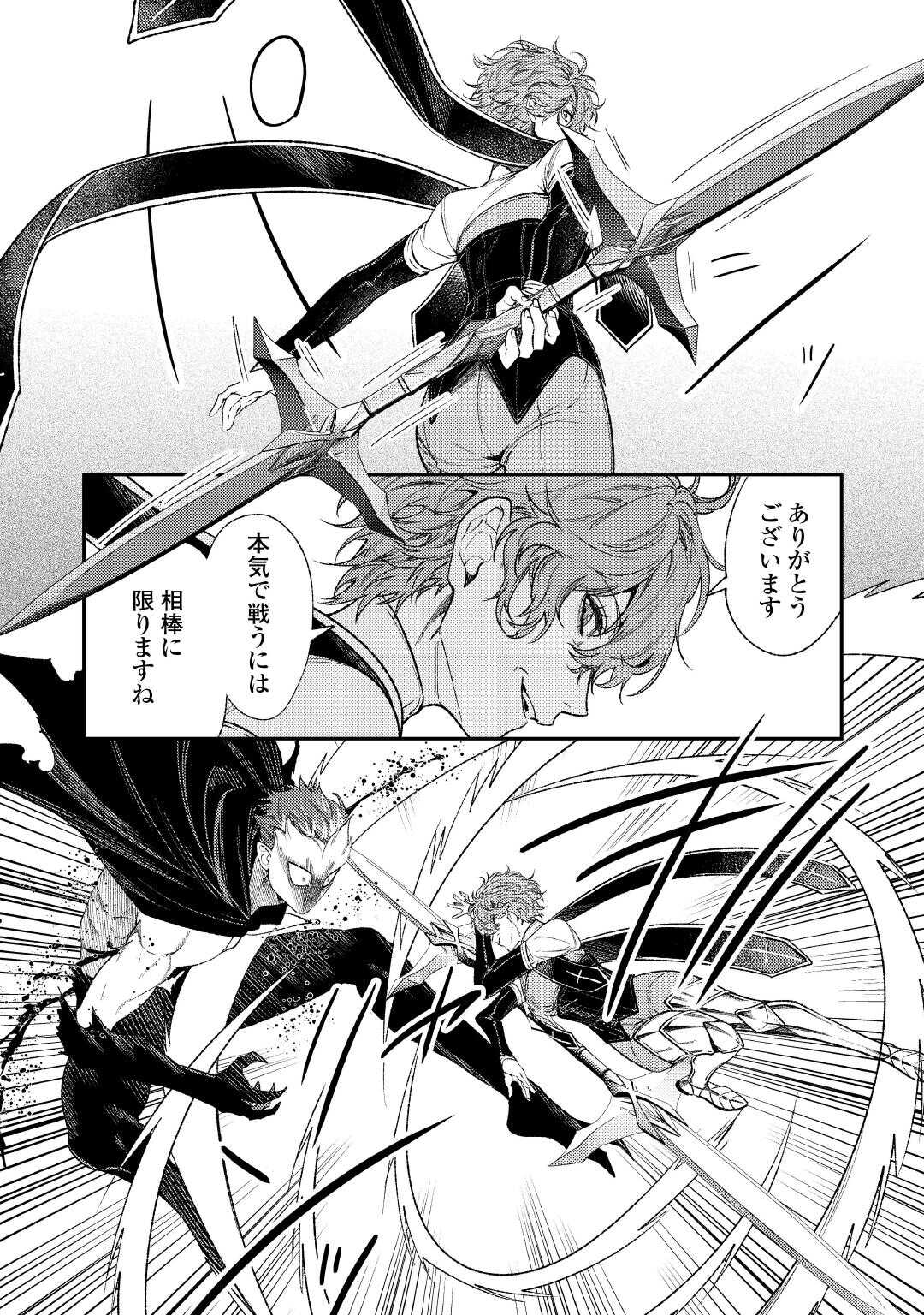 THE REINCARNATED GRANNY WON'T LOOK AWAY! - THE SECOND LIFE OF THE FORMER TYRANNICAL EMPRESS - raw - Chapter 37 - https://jpdd.alammanga.com/JPDD/51051206/cvyclrvlfkr.jpg