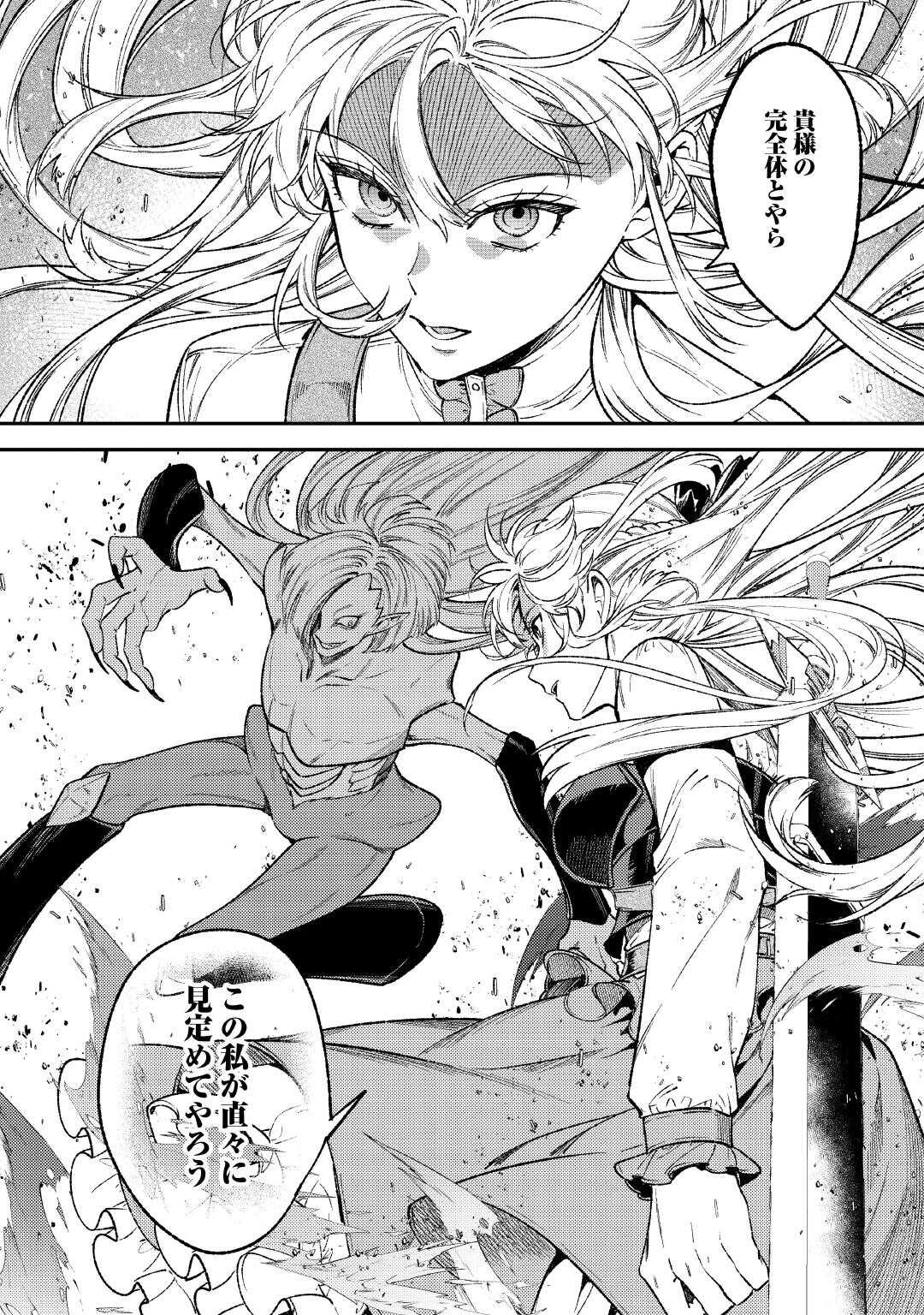 THE REINCARNATED GRANNY WON'T LOOK AWAY! - THE SECOND LIFE OF THE FORMER TYRANNICAL EMPRESS - raw - Chapter 37 - https://jpdd.alammanga.com/JPDD/51051206/dehu42okhdv.jpg
