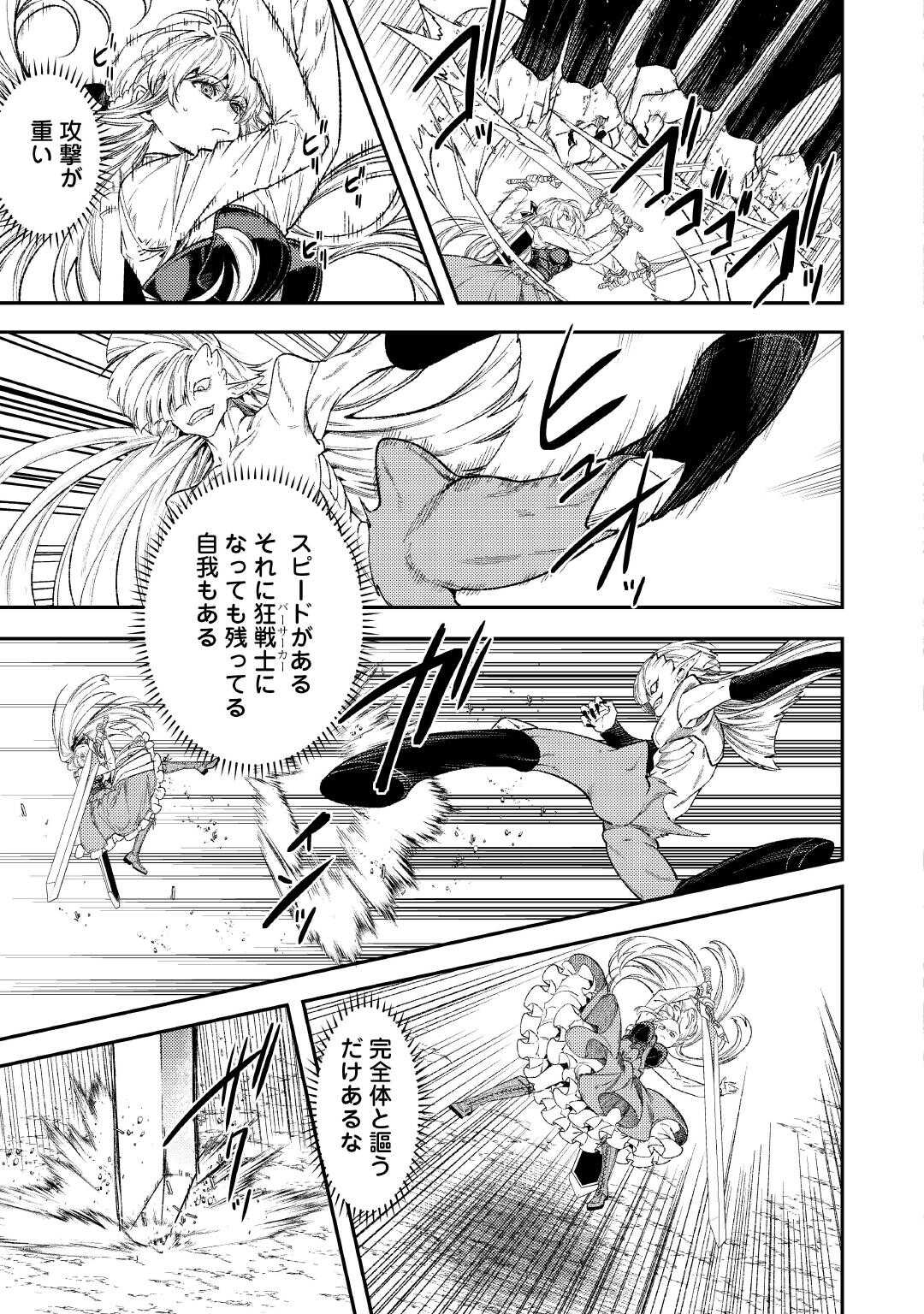 THE REINCARNATED GRANNY WON'T LOOK AWAY! - THE SECOND LIFE OF THE FORMER TYRANNICAL EMPRESS - raw - Chapter 37 - https://jpdd.alammanga.com/JPDD/51051206/eshcrjzwxsf.jpg