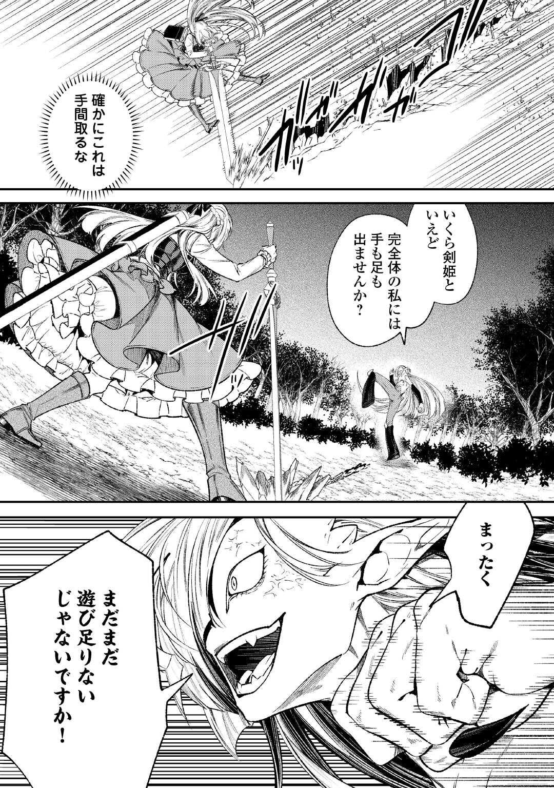 THE REINCARNATED GRANNY WON'T LOOK AWAY! - THE SECOND LIFE OF THE FORMER TYRANNICAL EMPRESS - raw - Chapter 37 - https://jpdd.alammanga.com/JPDD/51051206/fx0clonrfbi.jpg