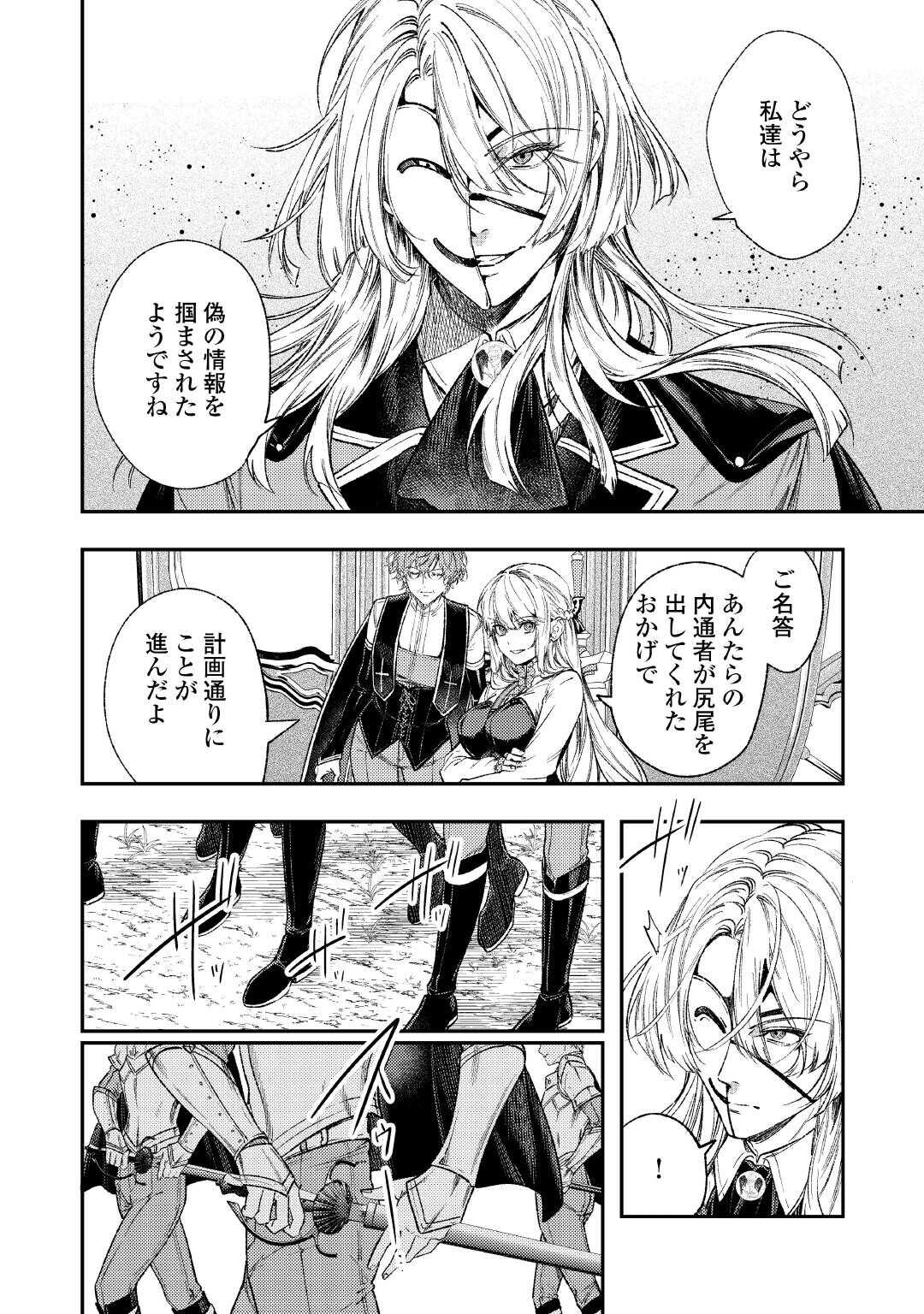 THE REINCARNATED GRANNY WON'T LOOK AWAY! - THE SECOND LIFE OF THE FORMER TYRANNICAL EMPRESS - raw - Chapter 37 - https://jpdd.alammanga.com/JPDD/51051206/kcwjtxvqbki.jpg