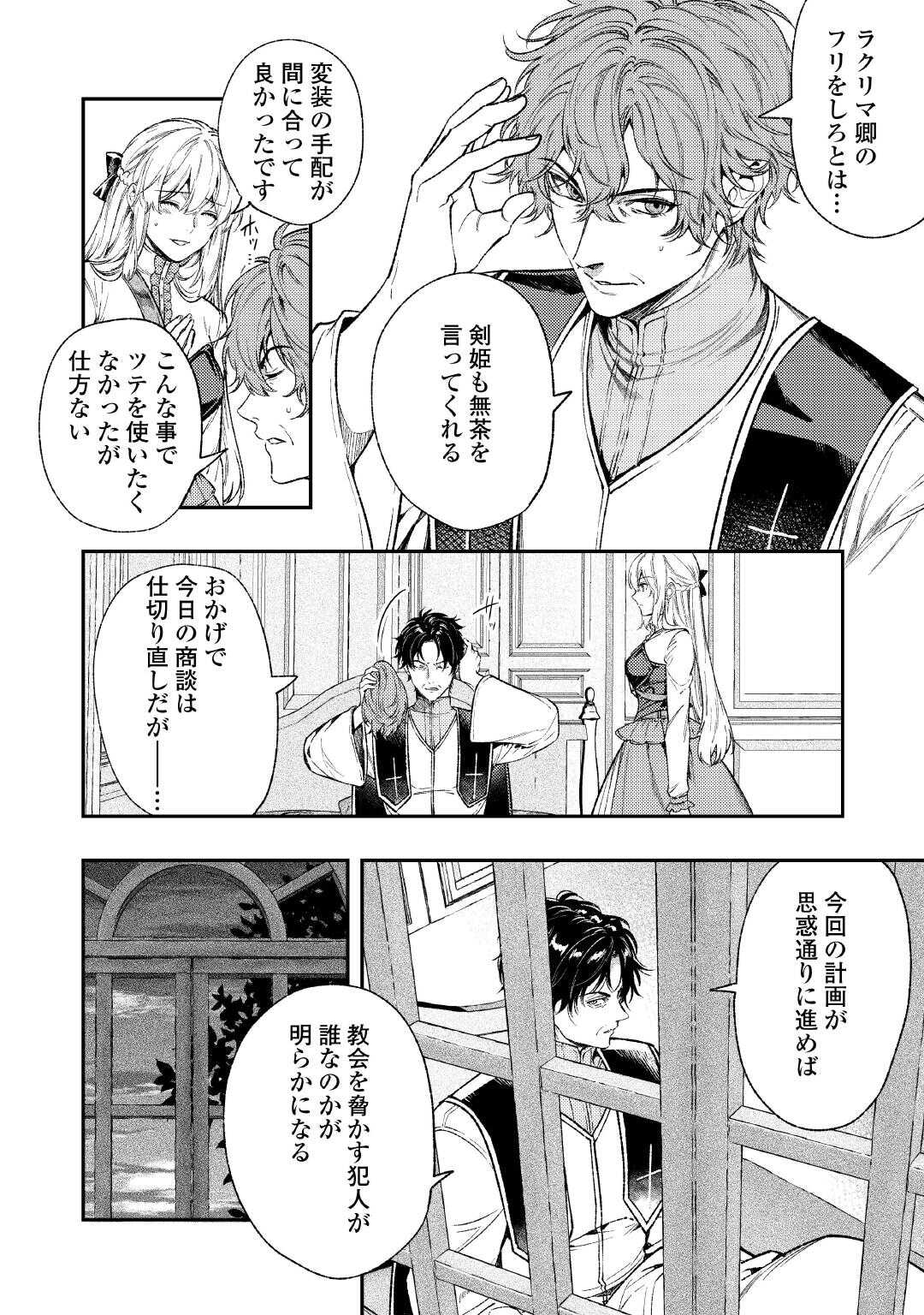 THE REINCARNATED GRANNY WON'T LOOK AWAY! - THE SECOND LIFE OF THE FORMER TYRANNICAL EMPRESS - raw - Chapter 37 - https://jpdd.alammanga.com/JPDD/51051206/krbf0swvnhe.jpg
