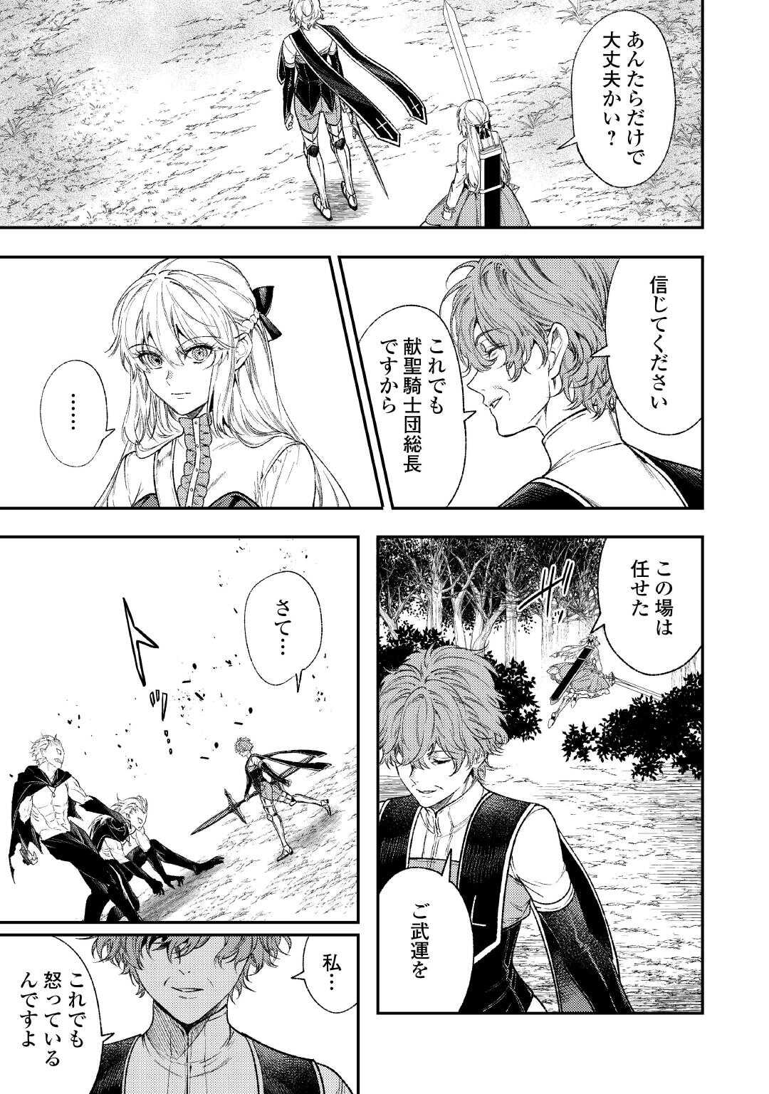 THE REINCARNATED GRANNY WON'T LOOK AWAY! - THE SECOND LIFE OF THE FORMER TYRANNICAL EMPRESS - raw - Chapter 37 - https://jpdd.alammanga.com/JPDD/51051206/kt244w51oef.jpg