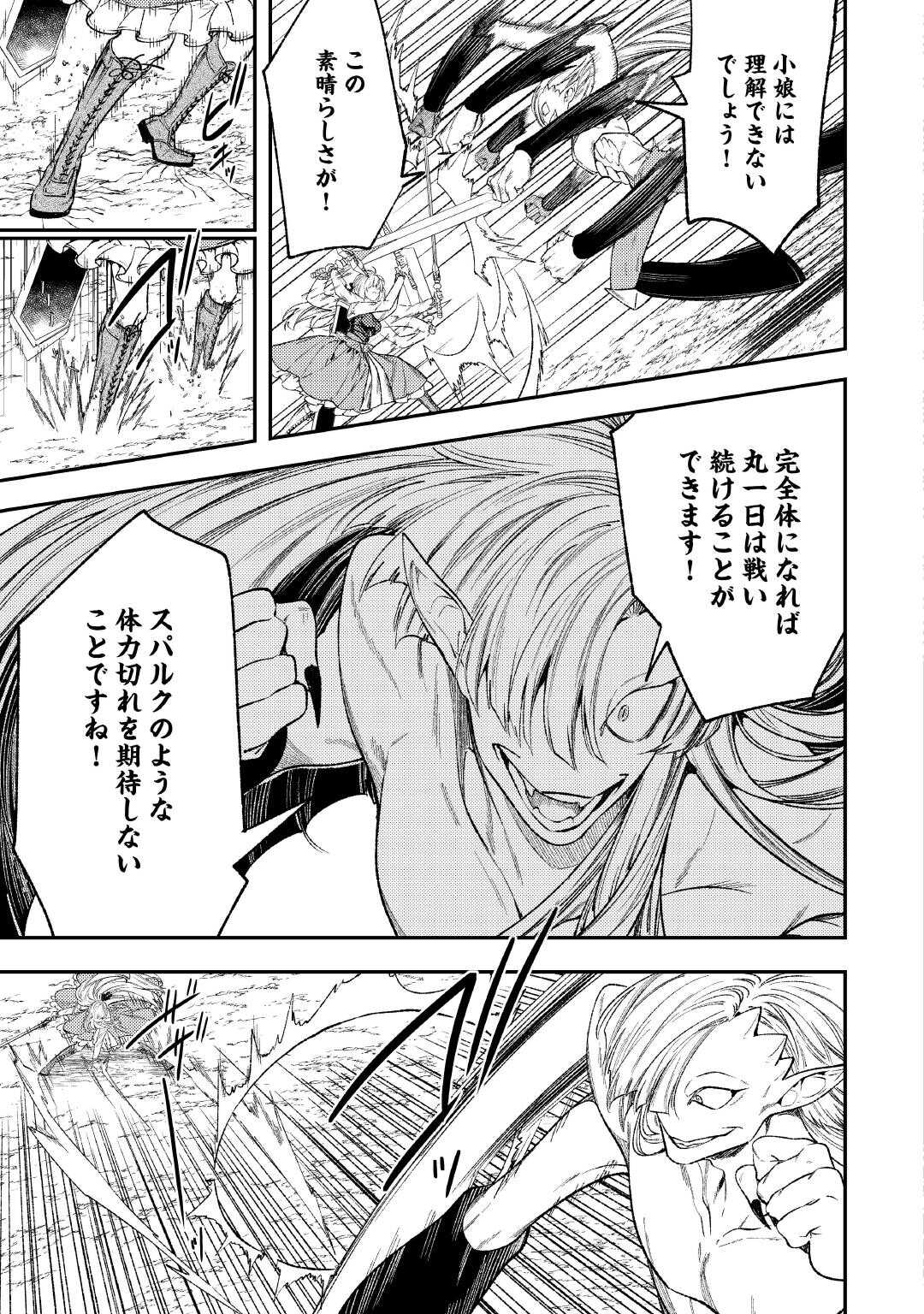 THE REINCARNATED GRANNY WON'T LOOK AWAY! - THE SECOND LIFE OF THE FORMER TYRANNICAL EMPRESS - raw - Chapter 37 - https://jpdd.alammanga.com/JPDD/51051206/mw04hjxswpz.jpg