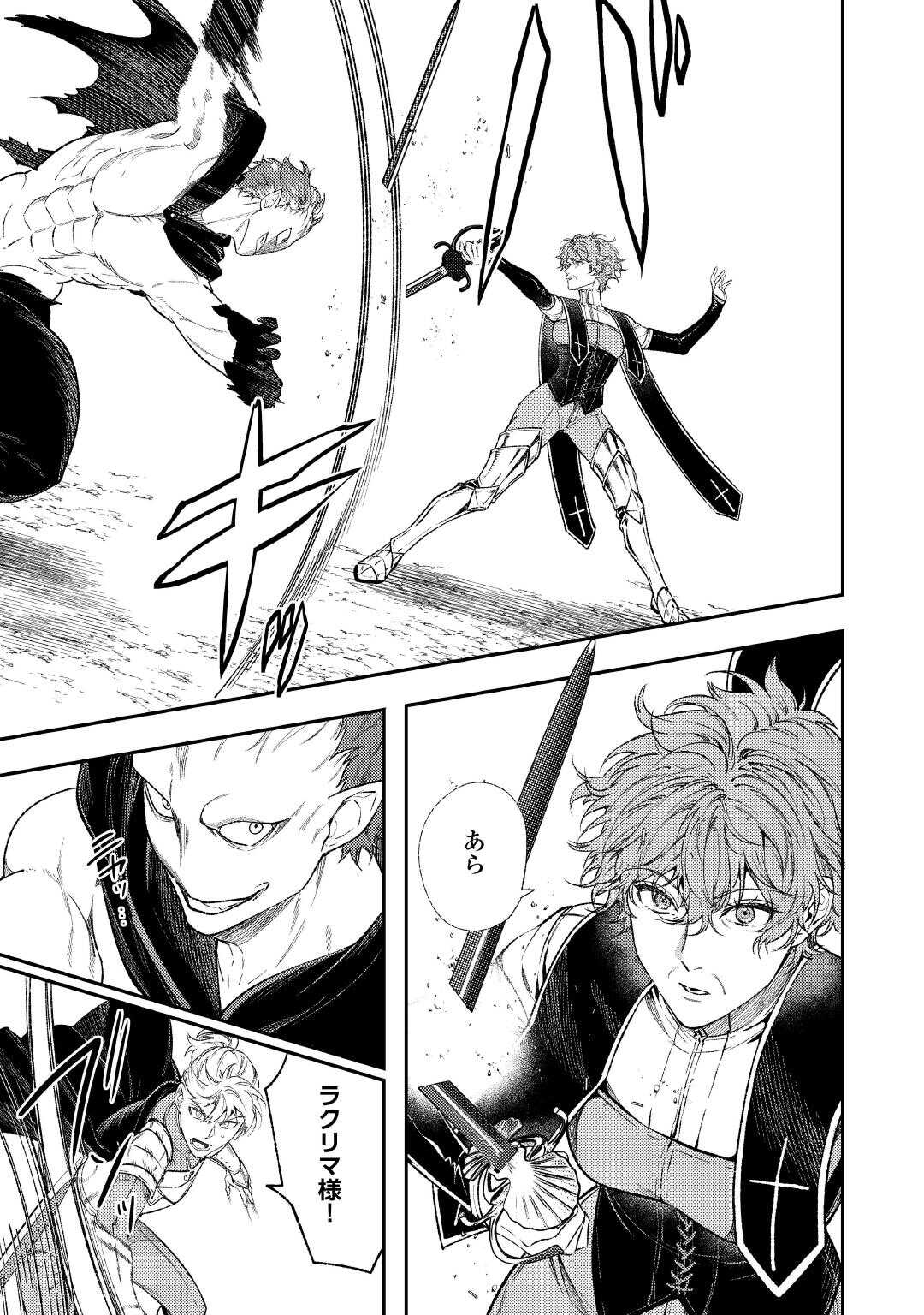 THE REINCARNATED GRANNY WON'T LOOK AWAY! - THE SECOND LIFE OF THE FORMER TYRANNICAL EMPRESS - raw - Chapter 37 - https://jpdd.alammanga.com/JPDD/51051206/n1jpyzgerpp.jpg