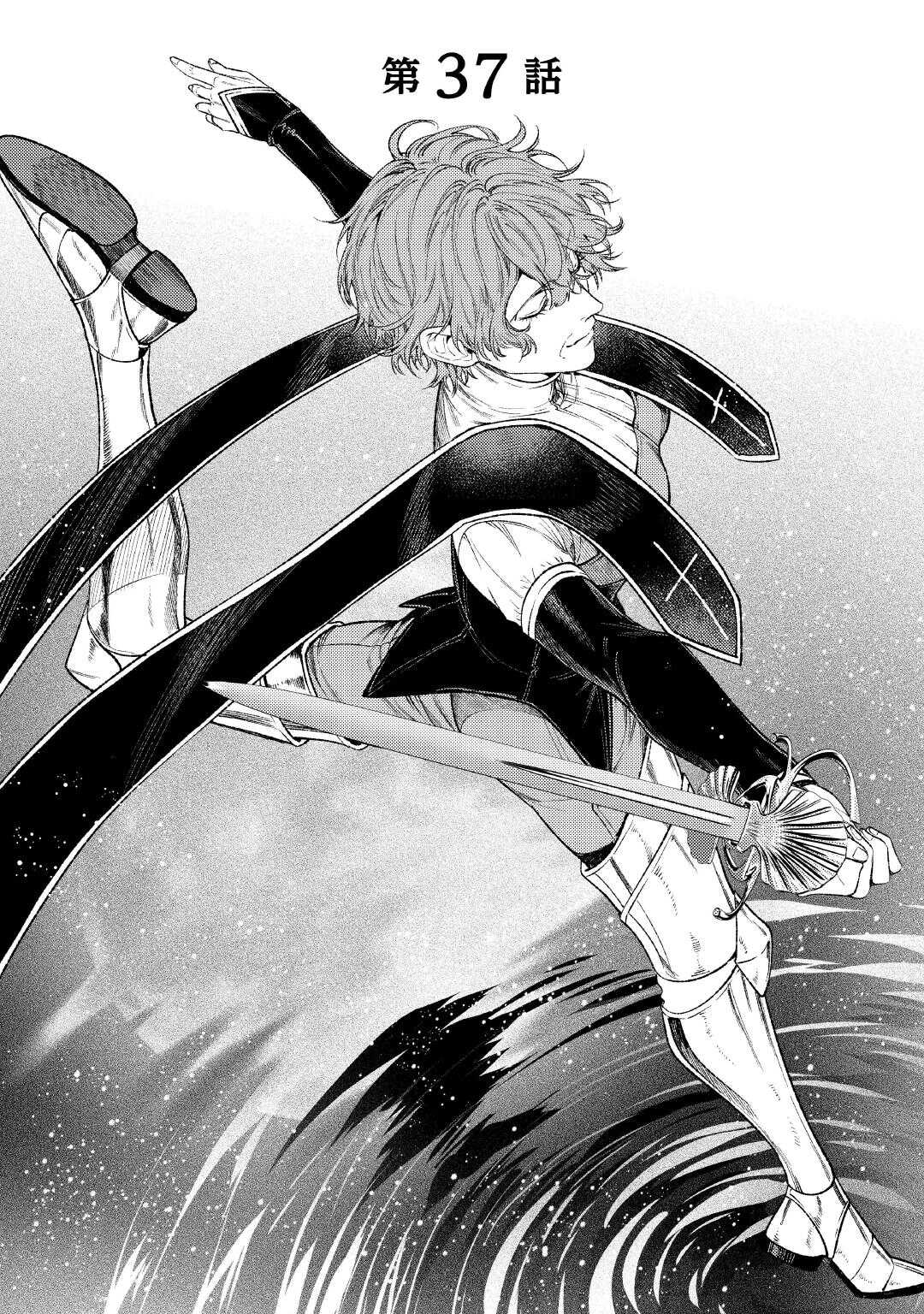 THE REINCARNATED GRANNY WON'T LOOK AWAY! - THE SECOND LIFE OF THE FORMER TYRANNICAL EMPRESS - raw - Chapter 37 - https://jpdd.alammanga.com/JPDD/51051206/onqalxzrlvd.jpg