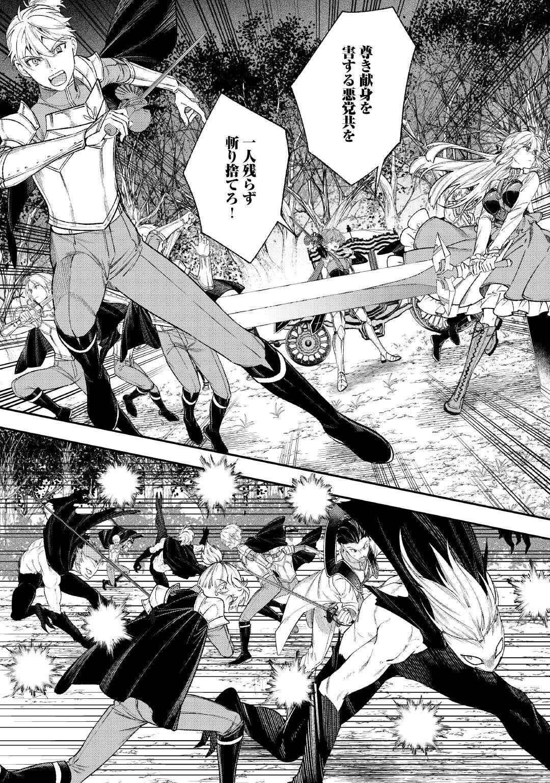 THE REINCARNATED GRANNY WON'T LOOK AWAY! - THE SECOND LIFE OF THE FORMER TYRANNICAL EMPRESS - raw - Chapter 37 - https://jpdd.alammanga.com/JPDD/51051206/pce5o0anoyf.jpg