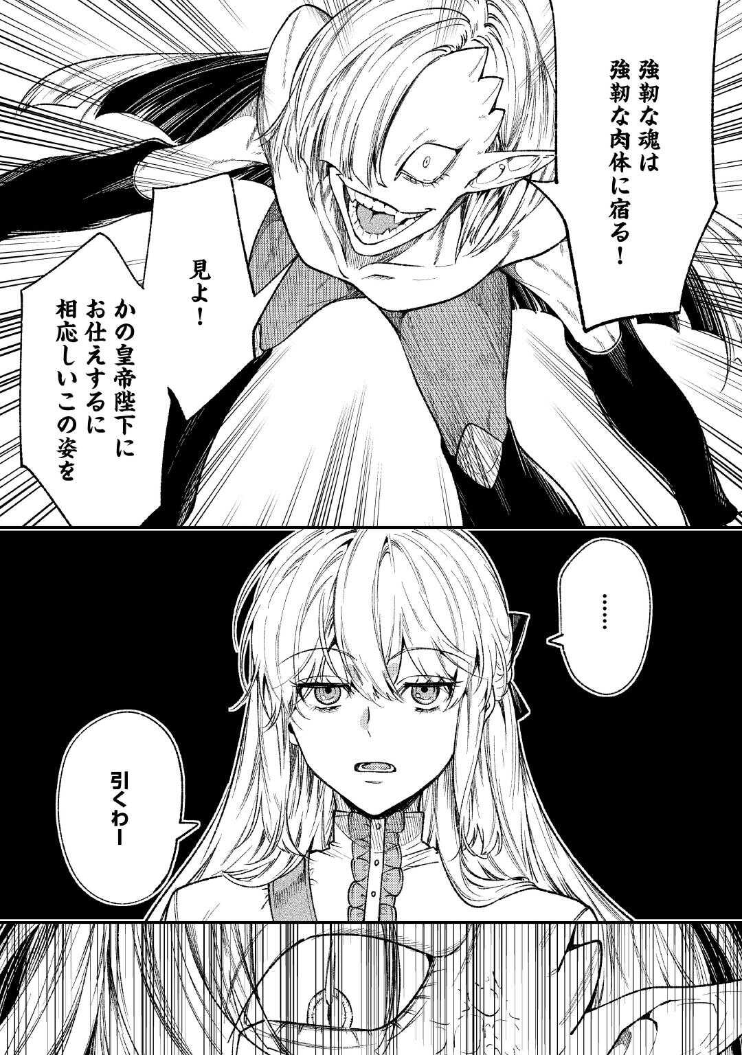 THE REINCARNATED GRANNY WON'T LOOK AWAY! - THE SECOND LIFE OF THE FORMER TYRANNICAL EMPRESS - raw - Chapter 37 - https://jpdd.alammanga.com/JPDD/51051206/pe2lax1zftq.jpg