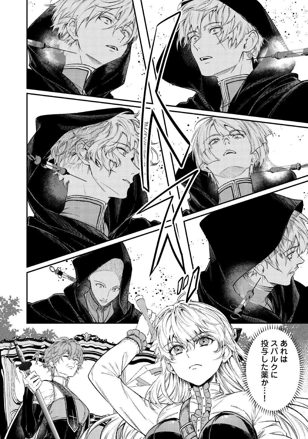 THE REINCARNATED GRANNY WON'T LOOK AWAY! - THE SECOND LIFE OF THE FORMER TYRANNICAL EMPRESS - raw - Chapter 37 - https://jpdd.alammanga.com/JPDD/51051206/qjutjlhi0de.jpg