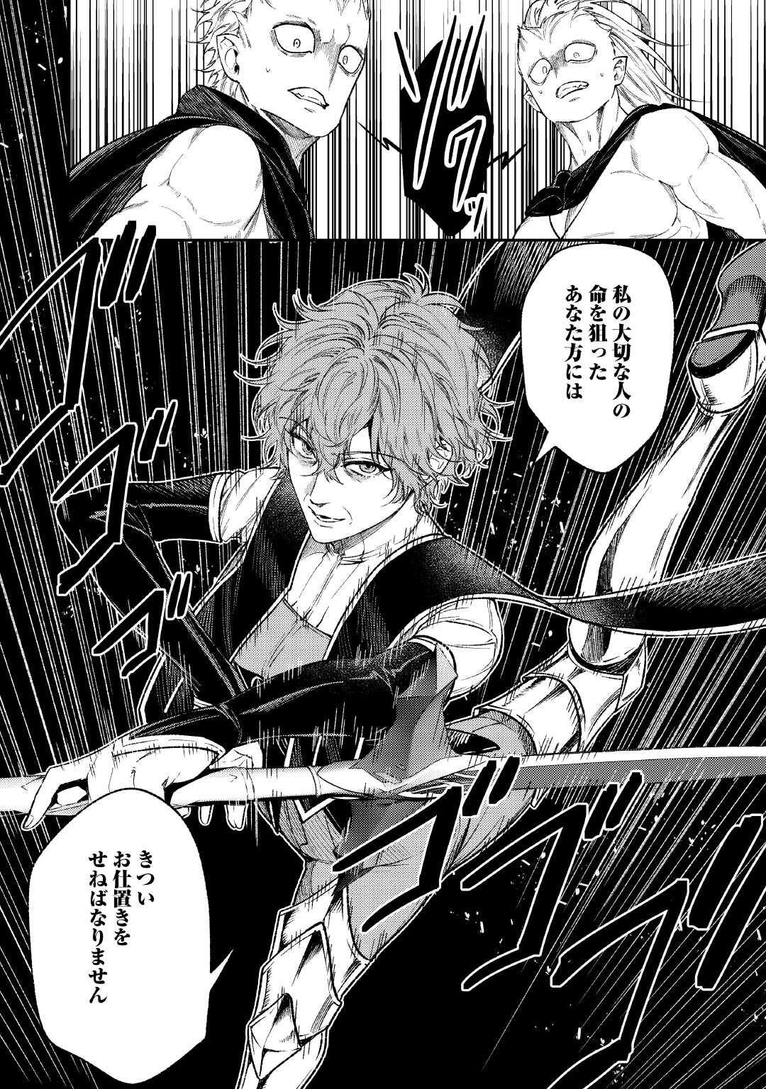 THE REINCARNATED GRANNY WON'T LOOK AWAY! - THE SECOND LIFE OF THE FORMER TYRANNICAL EMPRESS - raw - Chapter 37 - https://jpdd.alammanga.com/JPDD/51051206/u44kbbhubdk.jpg