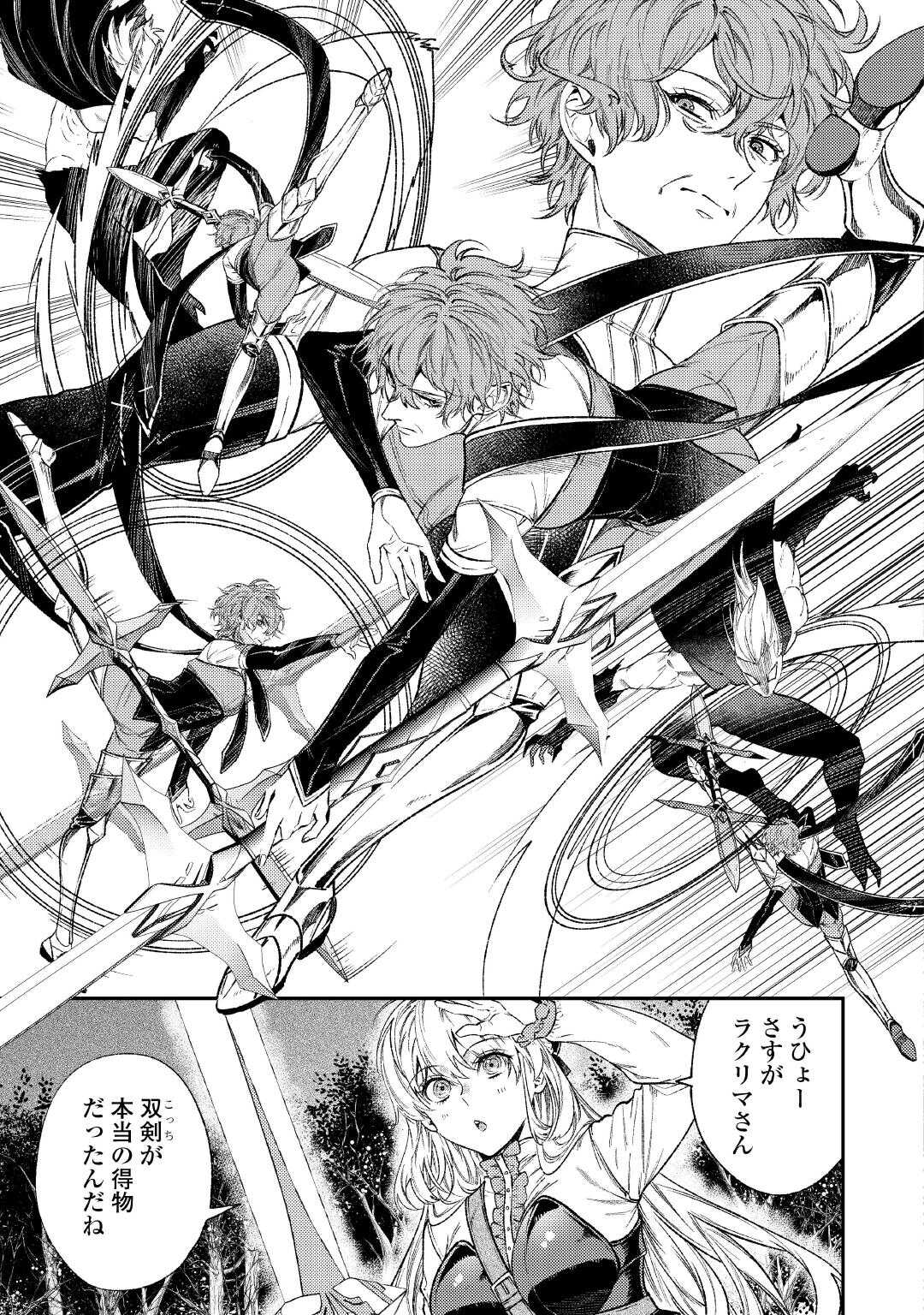 THE REINCARNATED GRANNY WON'T LOOK AWAY! - THE SECOND LIFE OF THE FORMER TYRANNICAL EMPRESS - raw - Chapter 37 - https://jpdd.alammanga.com/JPDD/51051206/urxmuv4nn1n.jpg