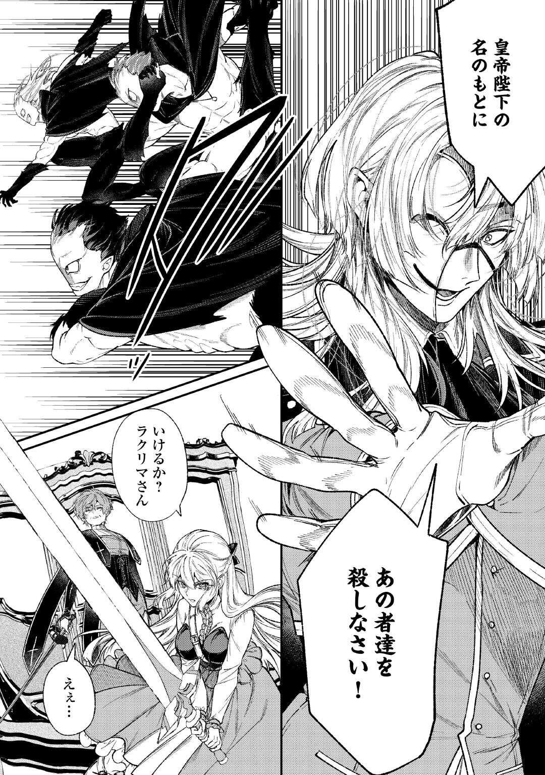 THE REINCARNATED GRANNY WON'T LOOK AWAY! - THE SECOND LIFE OF THE FORMER TYRANNICAL EMPRESS - raw - Chapter 37 - https://jpdd.alammanga.com/JPDD/51051206/uz3rbwirkyc.jpg