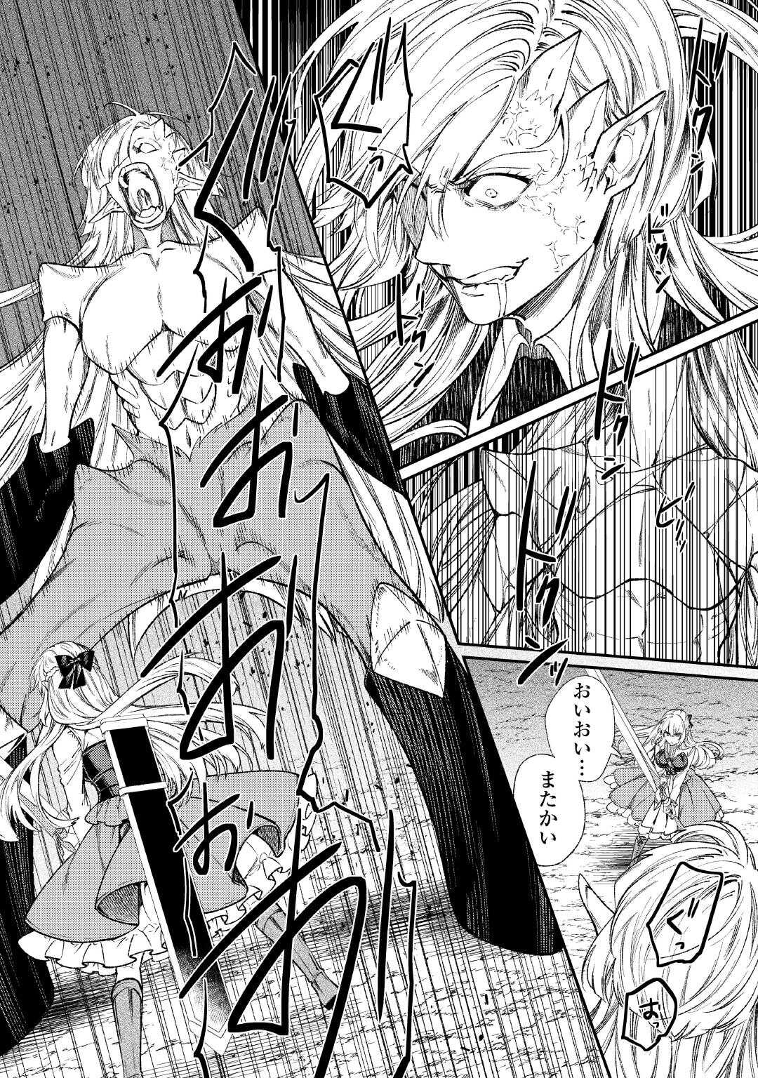 THE REINCARNATED GRANNY WON'T LOOK AWAY! - THE SECOND LIFE OF THE FORMER TYRANNICAL EMPRESS - raw - Chapter 37 - https://jpdd.alammanga.com/JPDD/51051206/wnkpigw4cwg.jpg