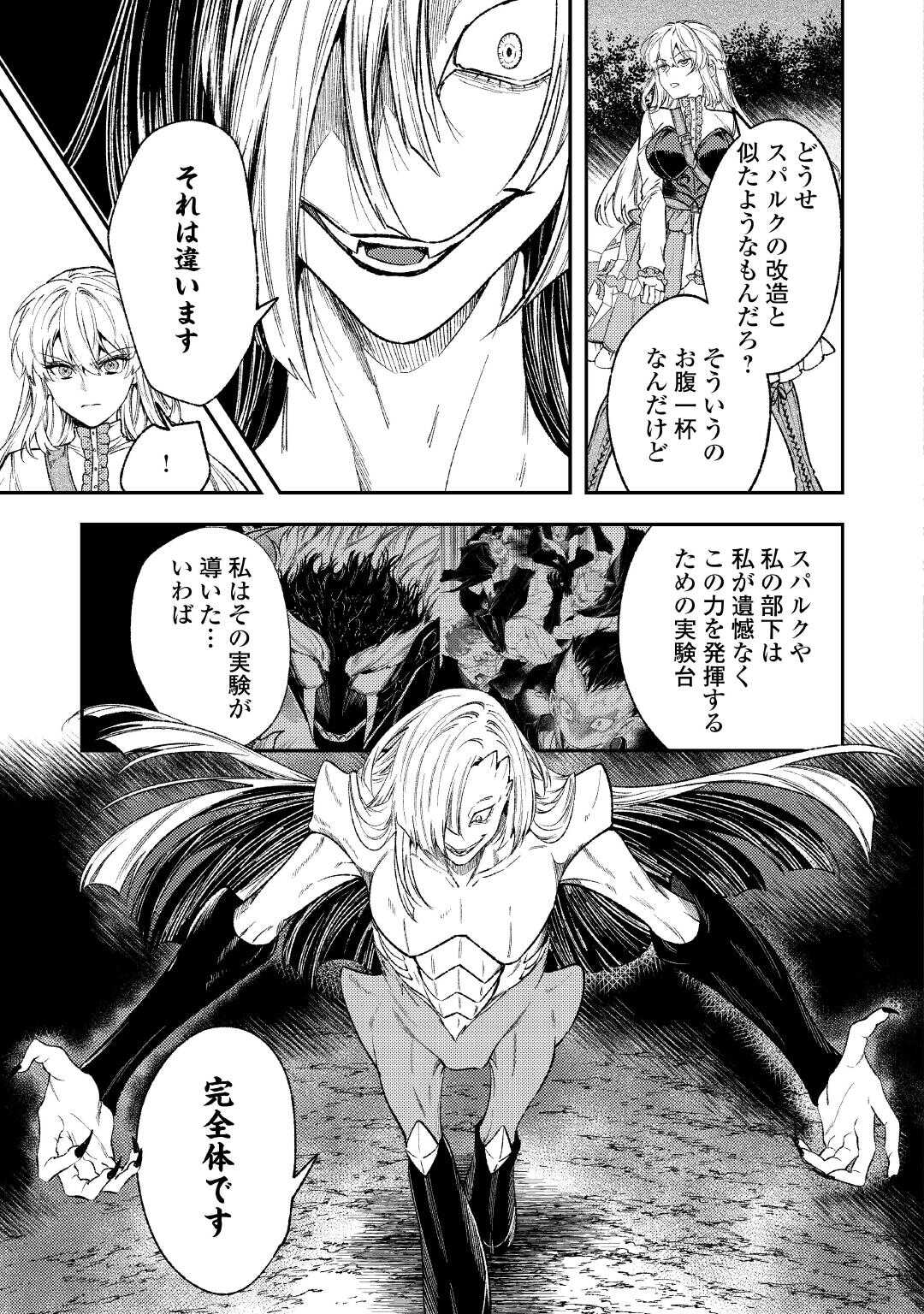 THE REINCARNATED GRANNY WON'T LOOK AWAY! - THE SECOND LIFE OF THE FORMER TYRANNICAL EMPRESS - raw - Chapter 37 - https://jpdd.alammanga.com/JPDD/51051206/wnpkztzwccv.jpg