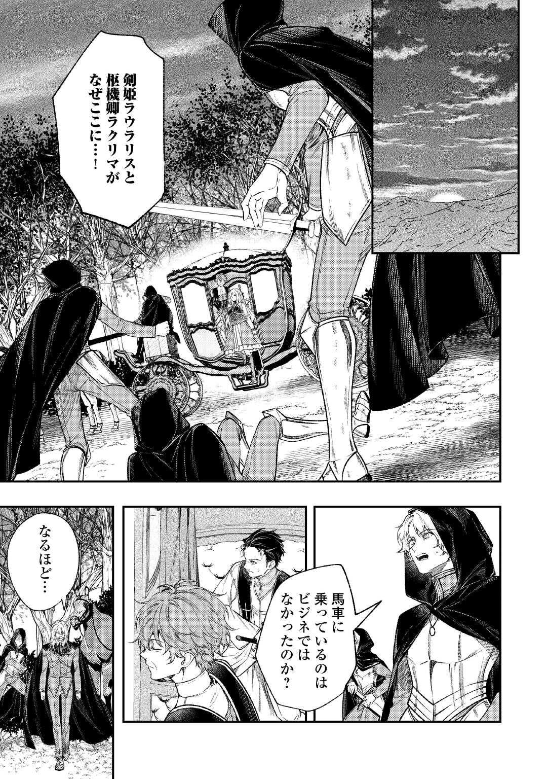 THE REINCARNATED GRANNY WON'T LOOK AWAY! - THE SECOND LIFE OF THE FORMER TYRANNICAL EMPRESS - raw - Chapter 37 - https://jpdd.alammanga.com/JPDD/51051206/x0ak0df5dxr.jpg