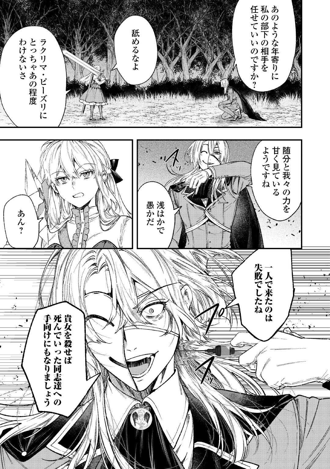 THE REINCARNATED GRANNY WON'T LOOK AWAY! - THE SECOND LIFE OF THE FORMER TYRANNICAL EMPRESS - raw - Chapter 37 - https://jpdd.alammanga.com/JPDD/51051206/xn3yc0fkr1a.jpg