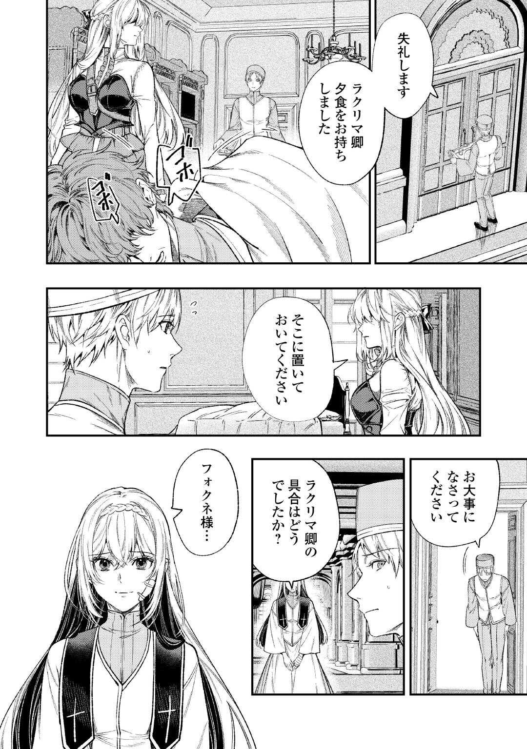 THE REINCARNATED GRANNY WON'T LOOK AWAY! - THE SECOND LIFE OF THE FORMER TYRANNICAL EMPRESS - raw - Chapter 37 - https://jpdd.alammanga.com/JPDD/51051206/xxfgaitfno0.jpg