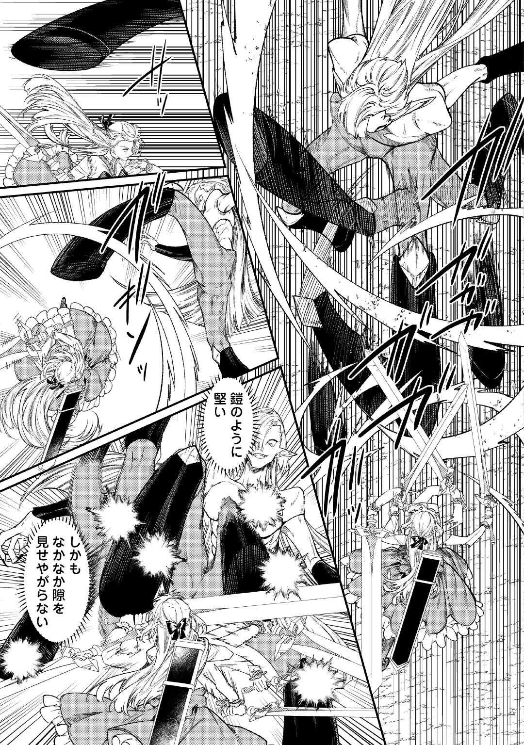 THE REINCARNATED GRANNY WON'T LOOK AWAY! - THE SECOND LIFE OF THE FORMER TYRANNICAL EMPRESS - raw - Chapter 37 - https://jpdd.alammanga.com/JPDD/51051206/yfb53udd13g.jpg