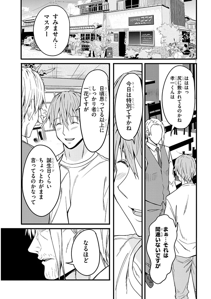 7