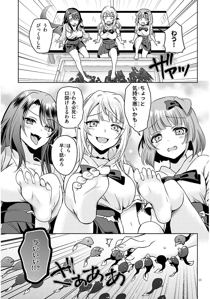 13