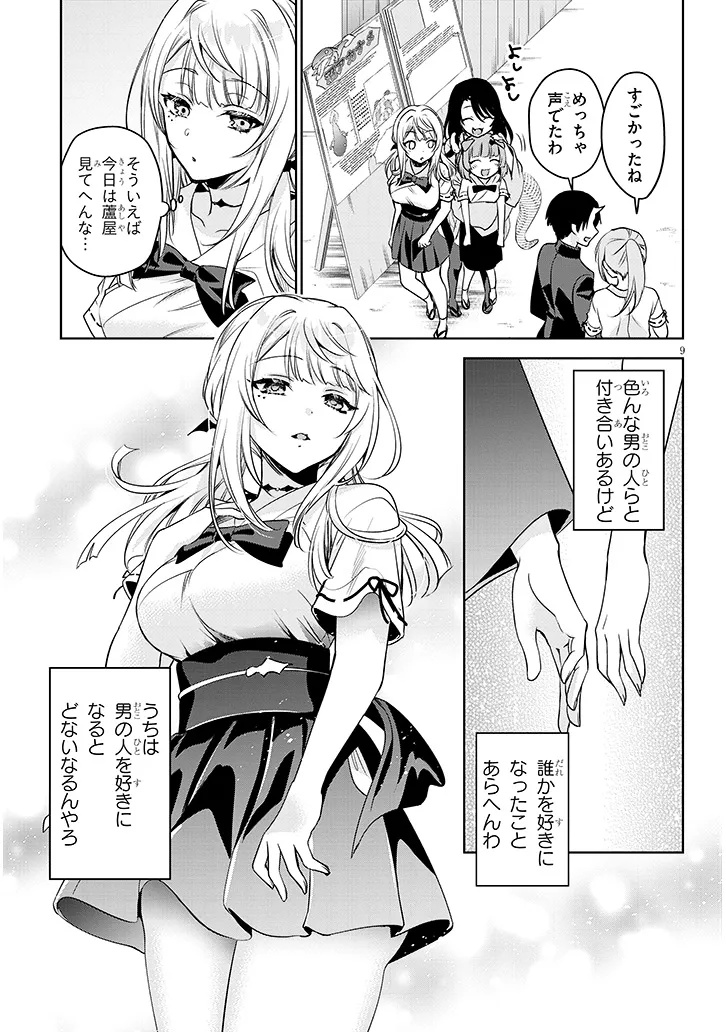 9