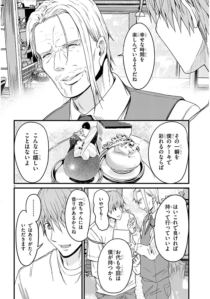 8