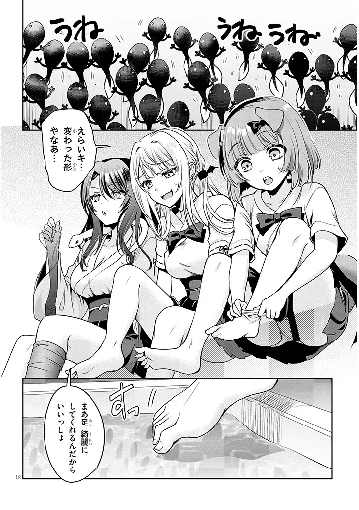 12