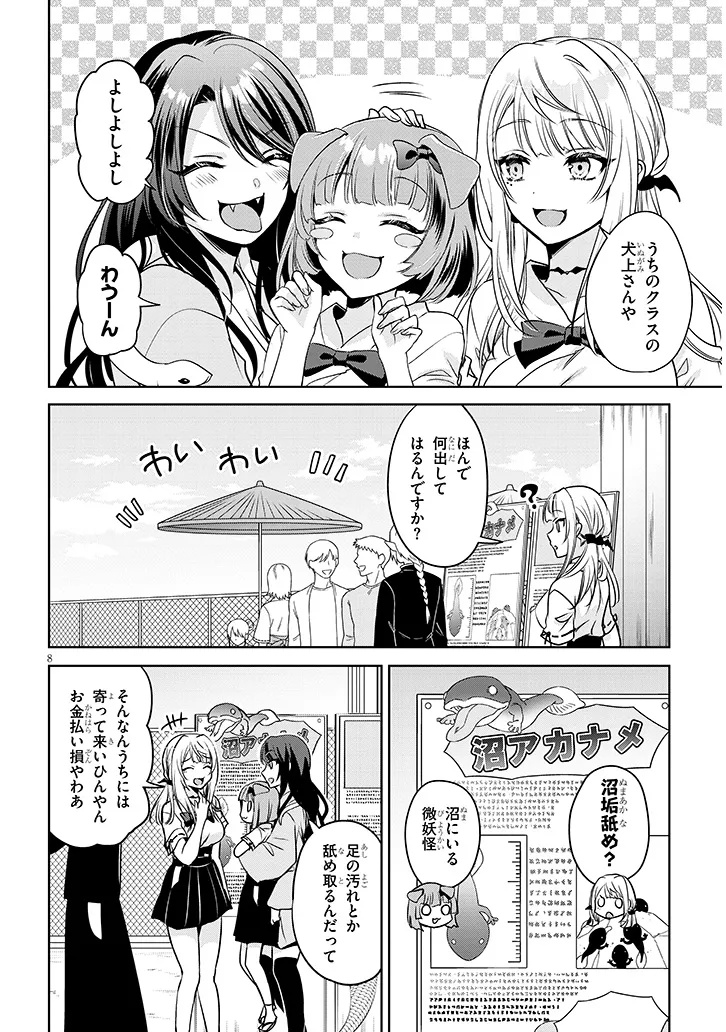 8
