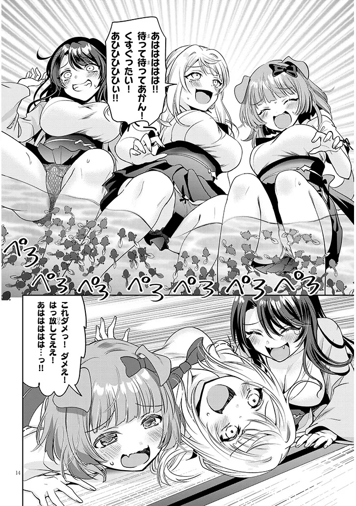 14