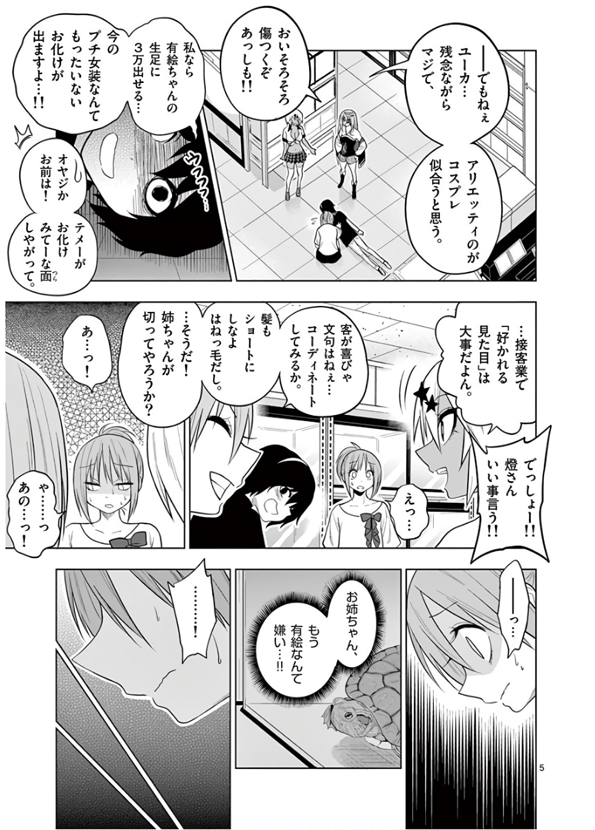 5