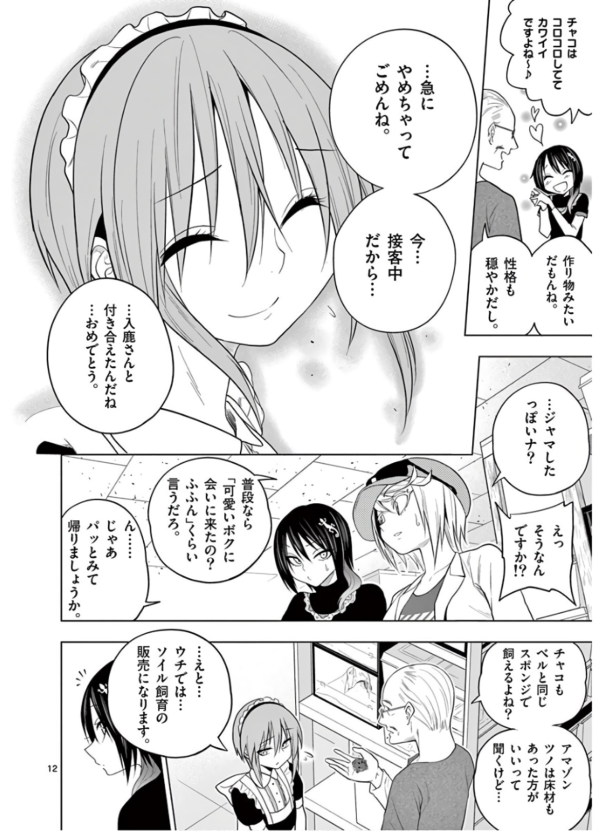 12