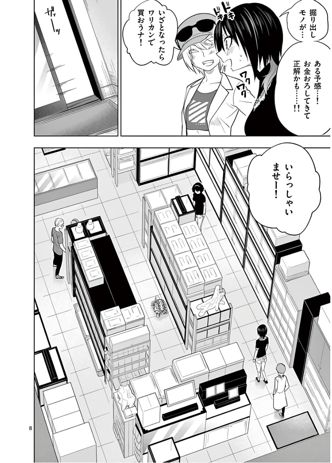 8