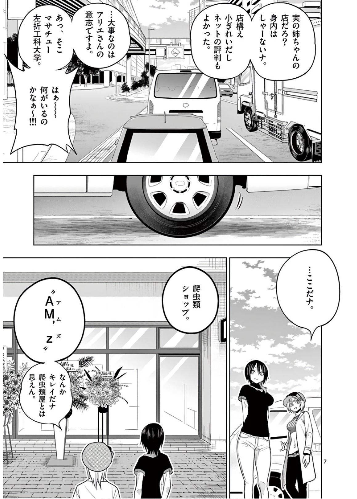7