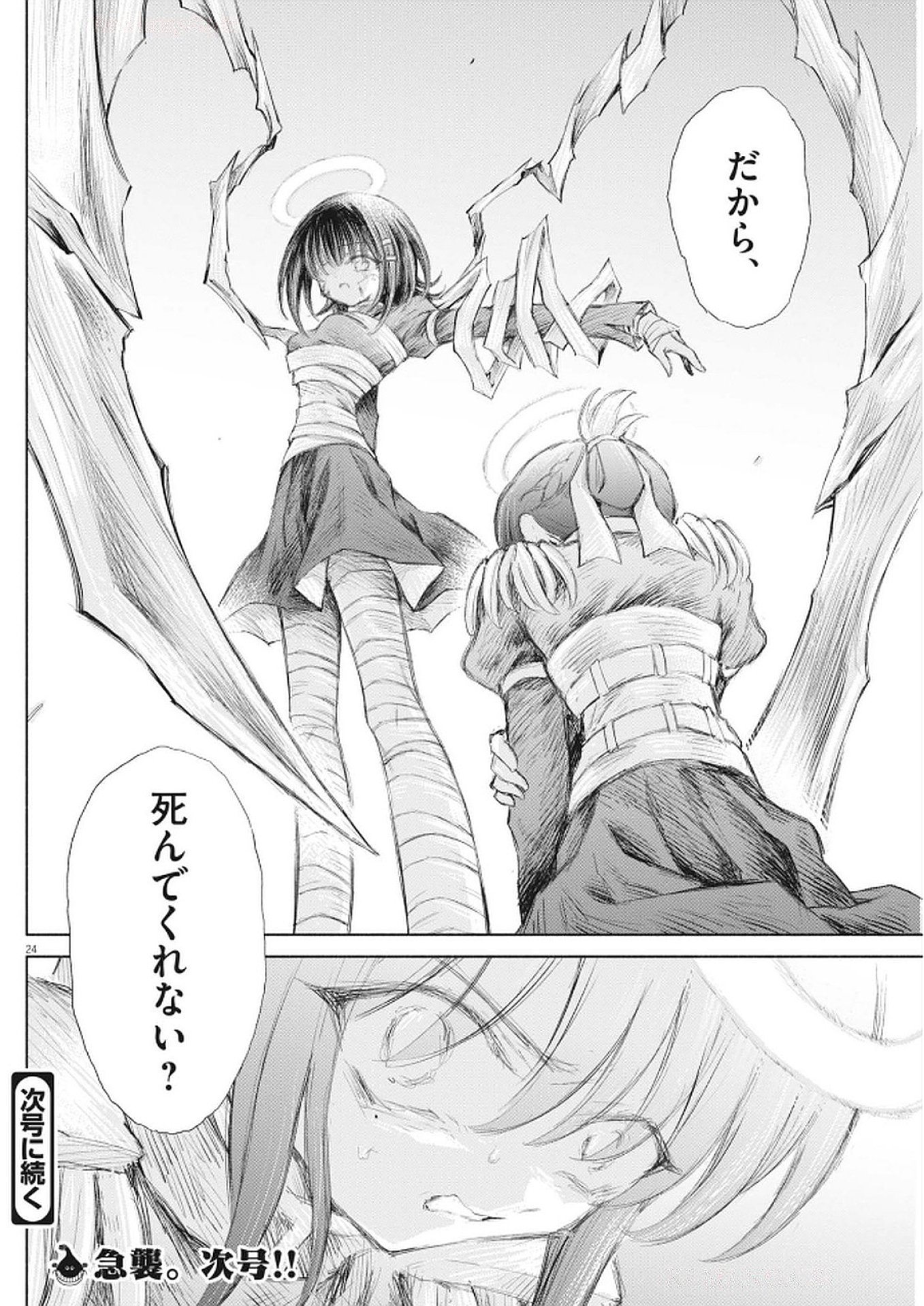 24
