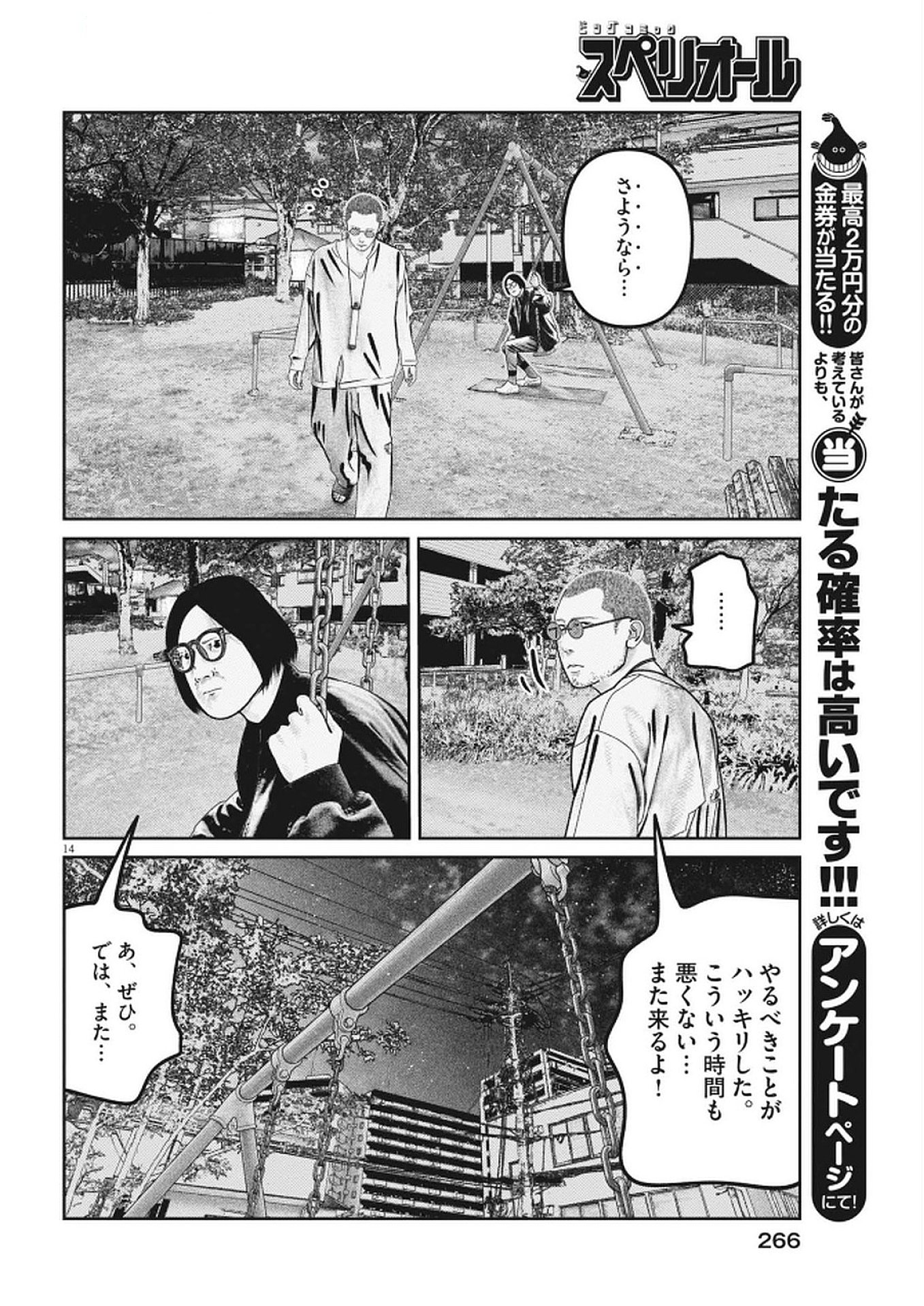 BUMPOOR MAN Chapter 23 - Page 14