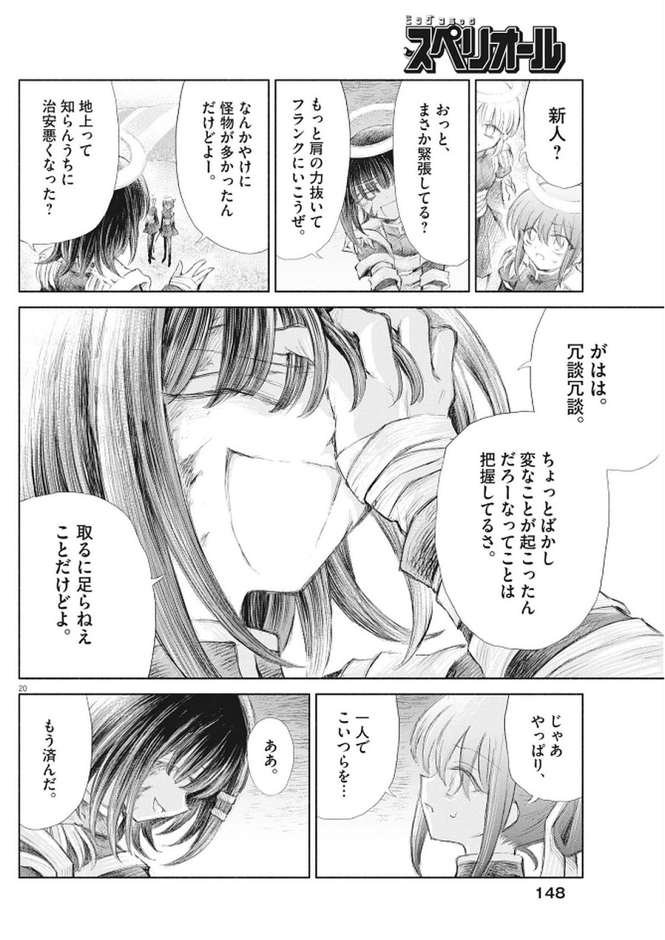 20